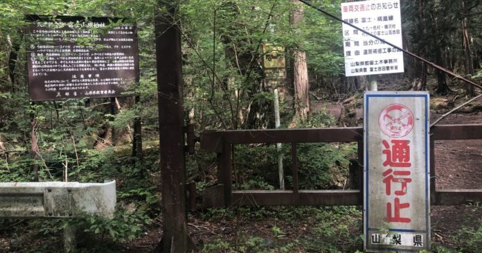 Schilder vor dem Zugang zum Waldgebiet Aokigahara